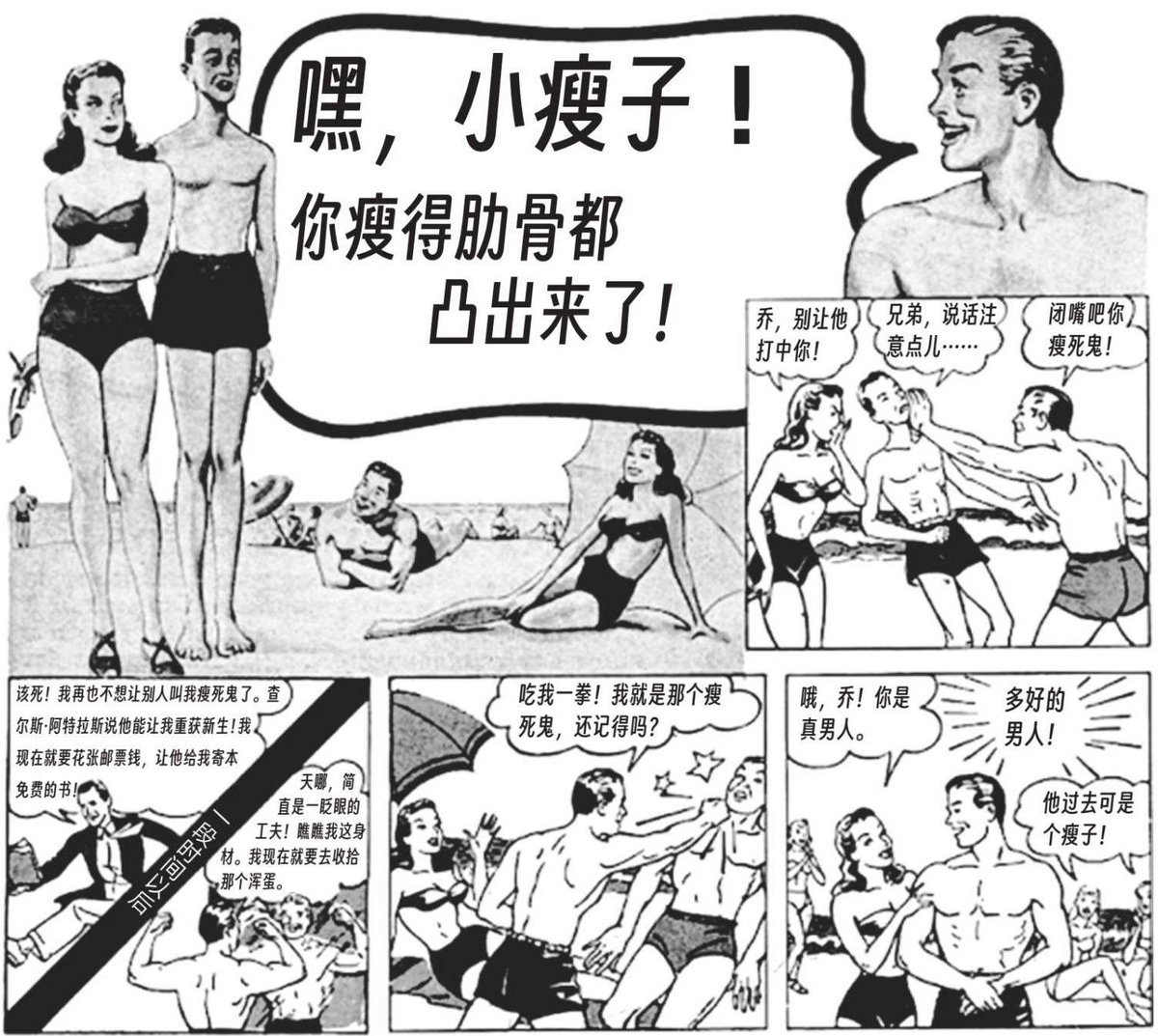 HacchiTheMaid's tweet photo. 看一本讲睾酮的科普读物里贴的奇异漫画
怎么感觉欧美尤其是美国好像比中国还要注重阳刚之气，甚至能把睾酮含量作为评判人物的标准，认为强壮性欲强进取心和斗争心强都是睾酮旺盛的体现，反之则是肥胖光滑的软蛋之类的
有点搞 https://t.co/2dlWYVLteQ