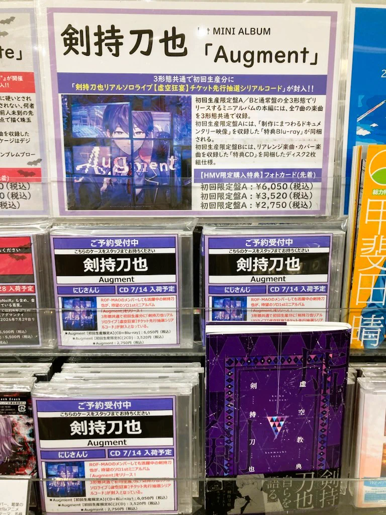 HMVイオンモール羽生 sur X : « 【剣持刀也】 1stミニアルバム