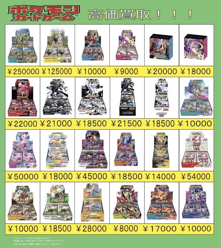 【極美品】ブイズ　まとめ売り 🔥ポケモンカード 未開封BOX 買取強化商品🔥 ※画像ではなく、テキスト
