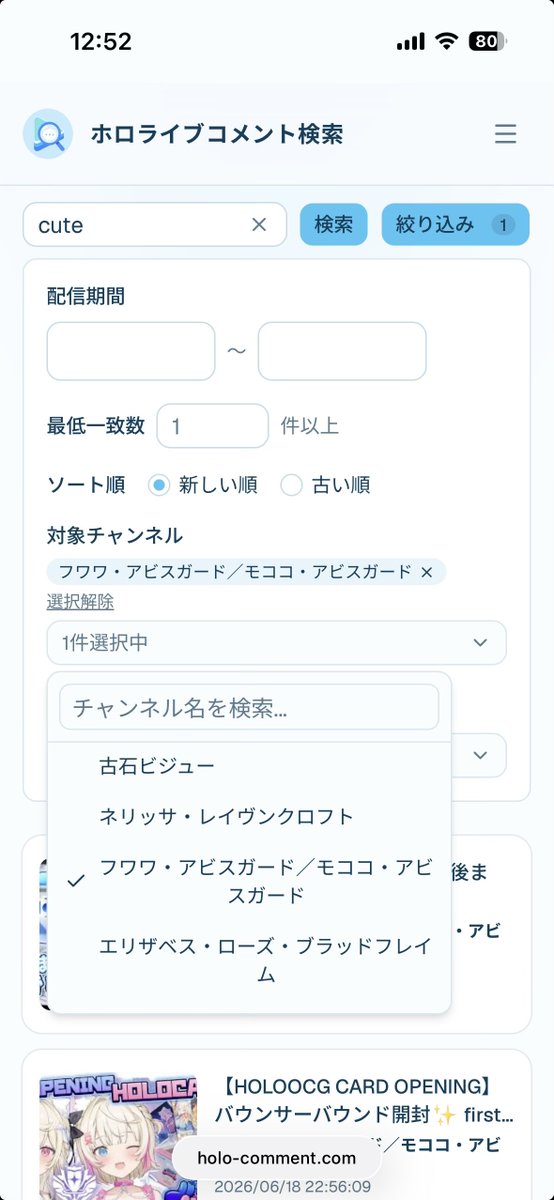 holo_comment's tweet photo. 📢お知らせ

海外タレントのチャットデータを検索できるようになりました！ぜひご活用ください！

「ホロライブコメント検索」ではアーカイブのチャットを横断検索できます
切り抜き探しや名シーンの振り返りにどうぞ✨ https://t.co/LSWkYd5QpC