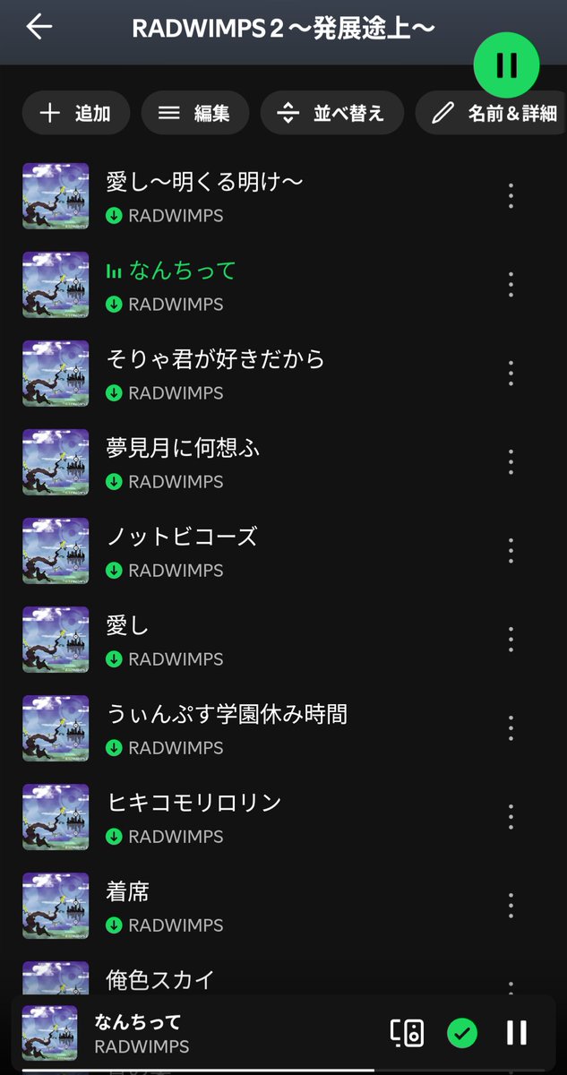 Subuta78125's tweet photo. Spotifyに追加していつでも聴けるようにした😆😆 https://t.co/hL3qF9FvNc