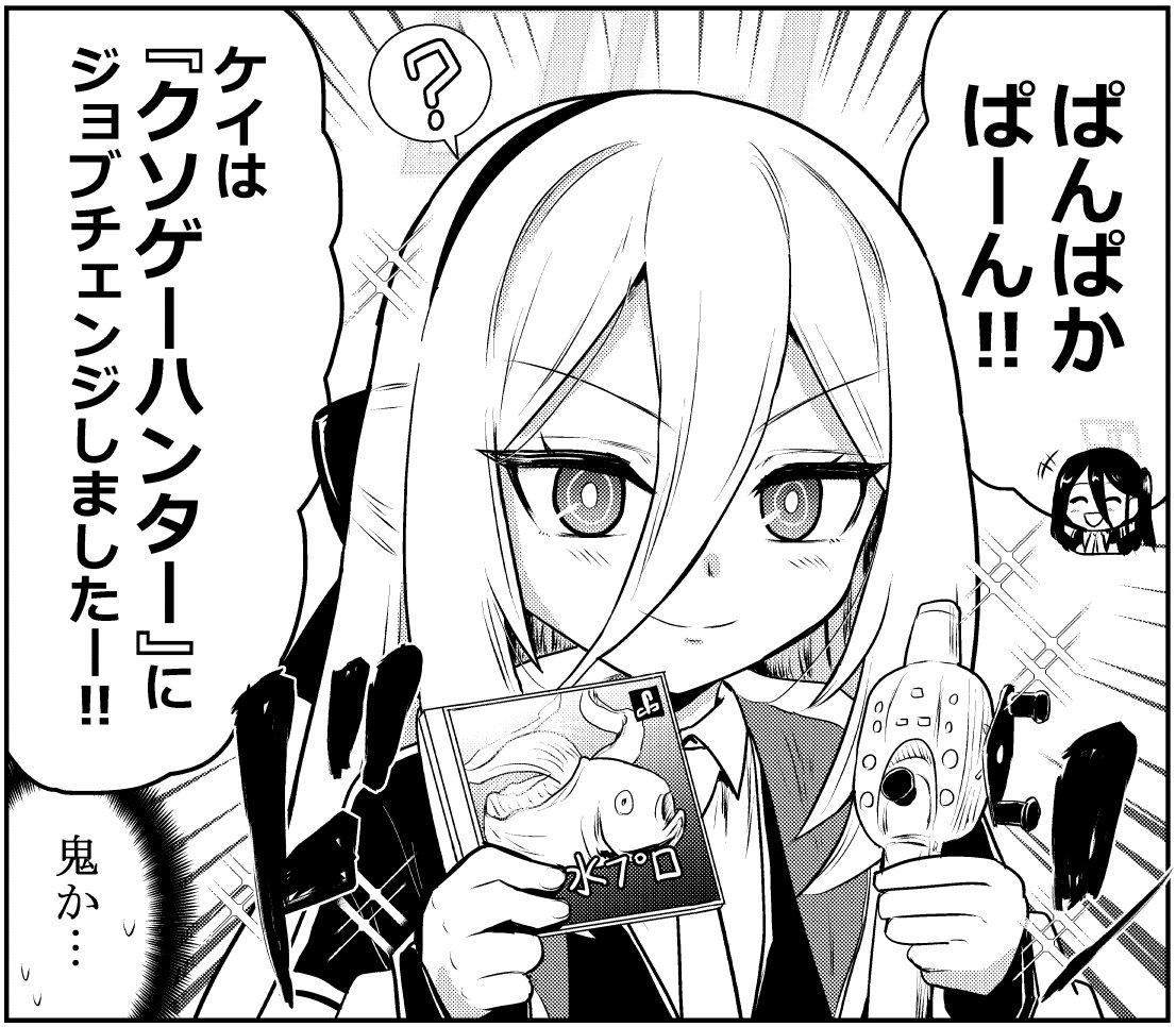ピクファン更新しました ケイのクソゲー本こんな感じ