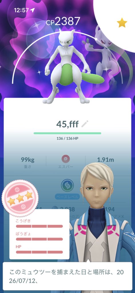 ima_chan_olispe's tweet photo. 大勝利 #ポケモンGO https://t.co/xjVax8REre