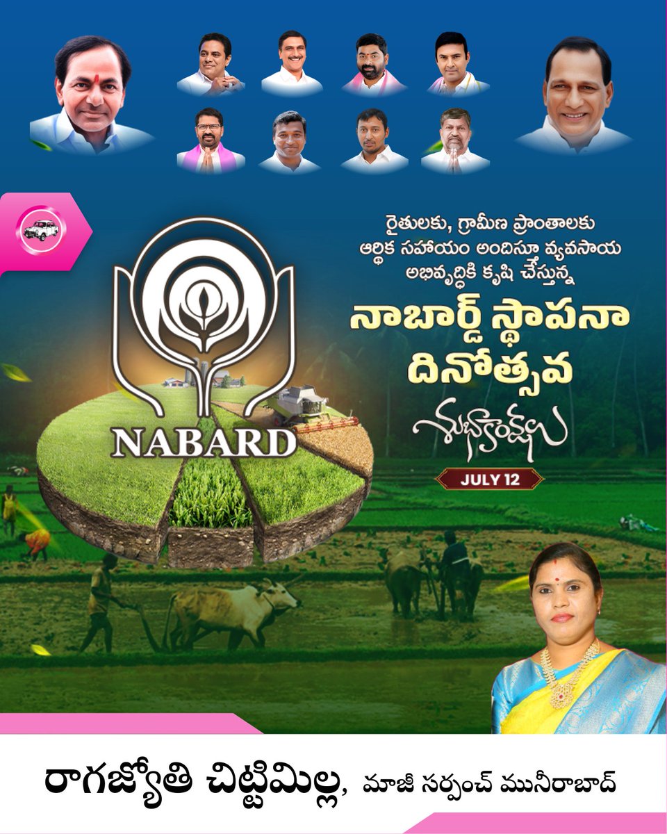 RChittimilla's tweet photo. రైతులకు ఆర్థిక సహాయం అందిస్తూ వ్యవసాయ అభివృద్ధికి కృషి చేస్తున్న నాబార్డ్ స్థాపన దినోత్సవ శుభాకాంక్షలు..... https://t.co/UFD5YsgicG