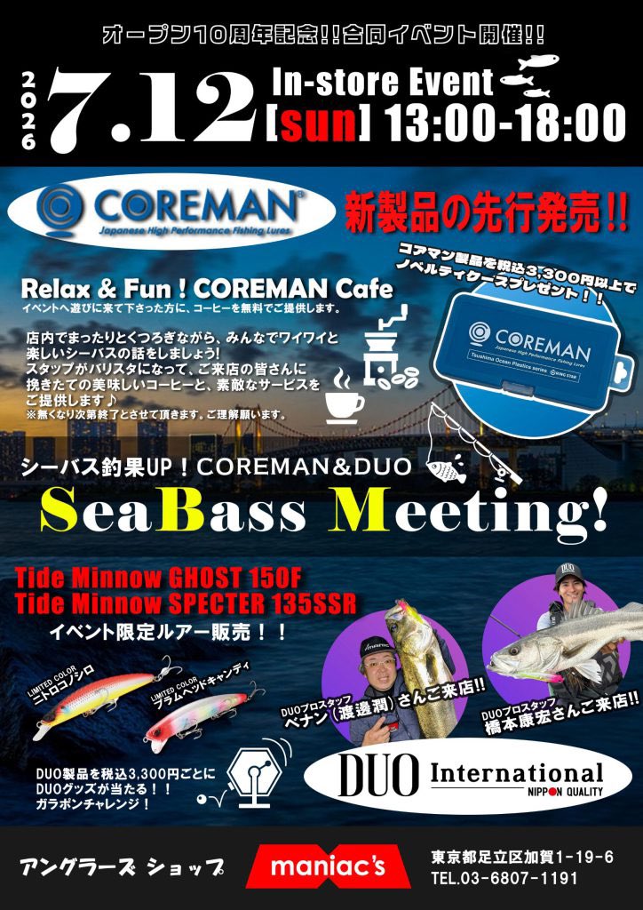 COREMAN_PR's tweet photo. イベント開催📢📢📢
東京都にありますマニアックス様にて、オープン10周年記念、シーバスミーティングを行います。
コアマンブースでは、コアマンカフェ＆VJ-10先行販売行います！
皆様のお越しを心よりお待ちしております。
#コアマン #マニアックス #シーバス https://t.co/xmt7GnUjJ0