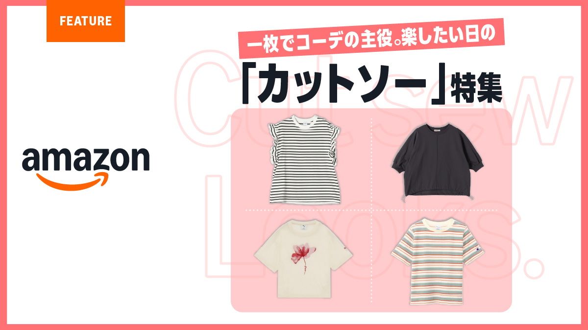 アマゾンファッション公式 tweet media