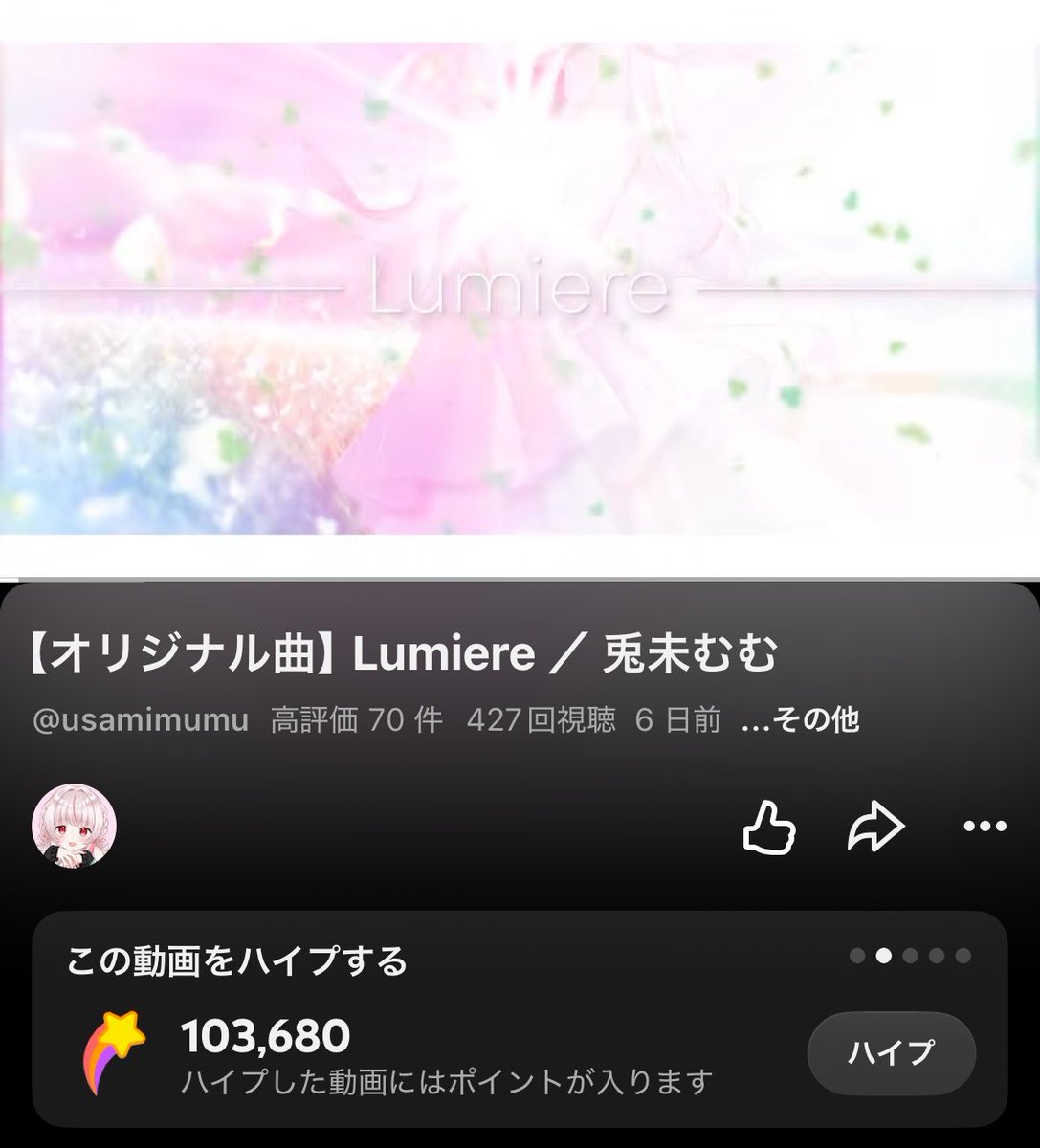 usamimumu's tweet photo. ⋆⸜ハイプ10万↑⸝⋆
ほんとうにありがとうございます🙇‍♂️

また、オリジナル曲で約1週間でここまでたくさんの人に聴いてもらえると思ってなくて、とても嬉しいです😭 https://t.co/UpqJSA4DxJ