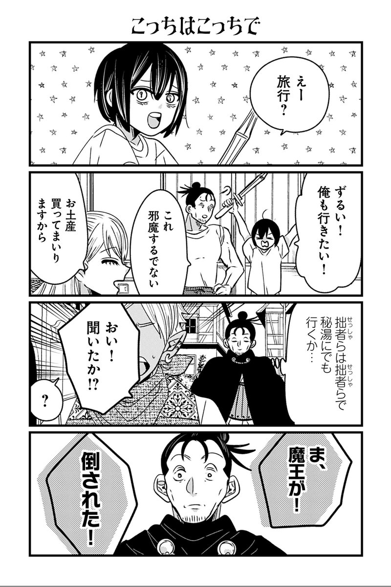 twi_yon's tweet photo. 【こっちはこっちで】岡野く仔『悪役令嬢の四畳半』 https://t.co/8ntLzTrAPE