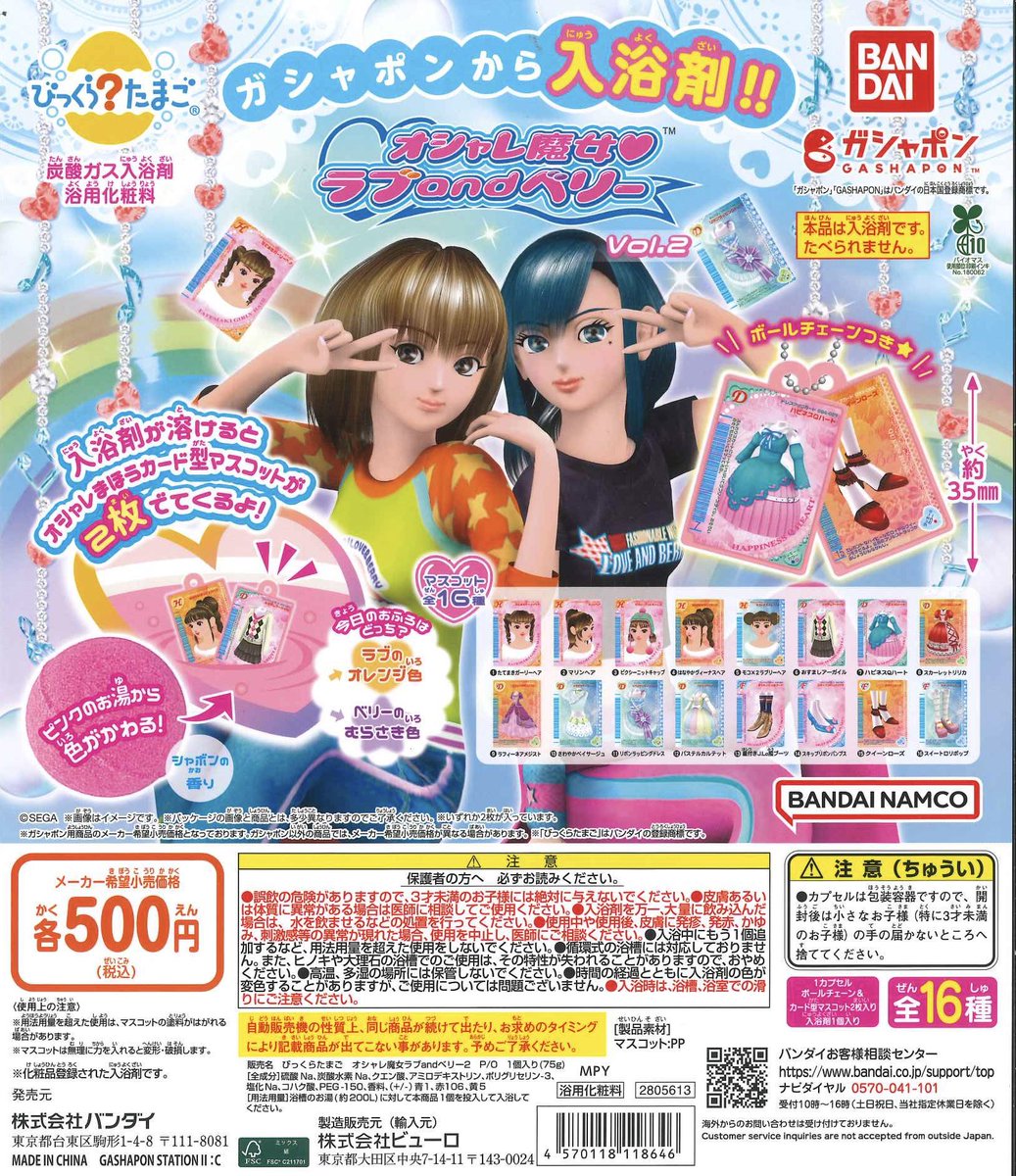 💫入荷商品のご紹介①🌏 📌 サンリオキャラクターズ リボンチャーム