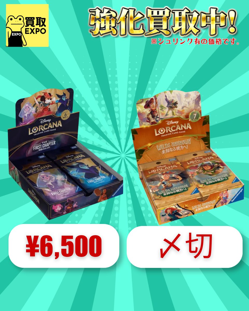 ✓ヴァイスシュバルツ&ロルカナ 買取価格 🔥ロルカナ THE FIRST