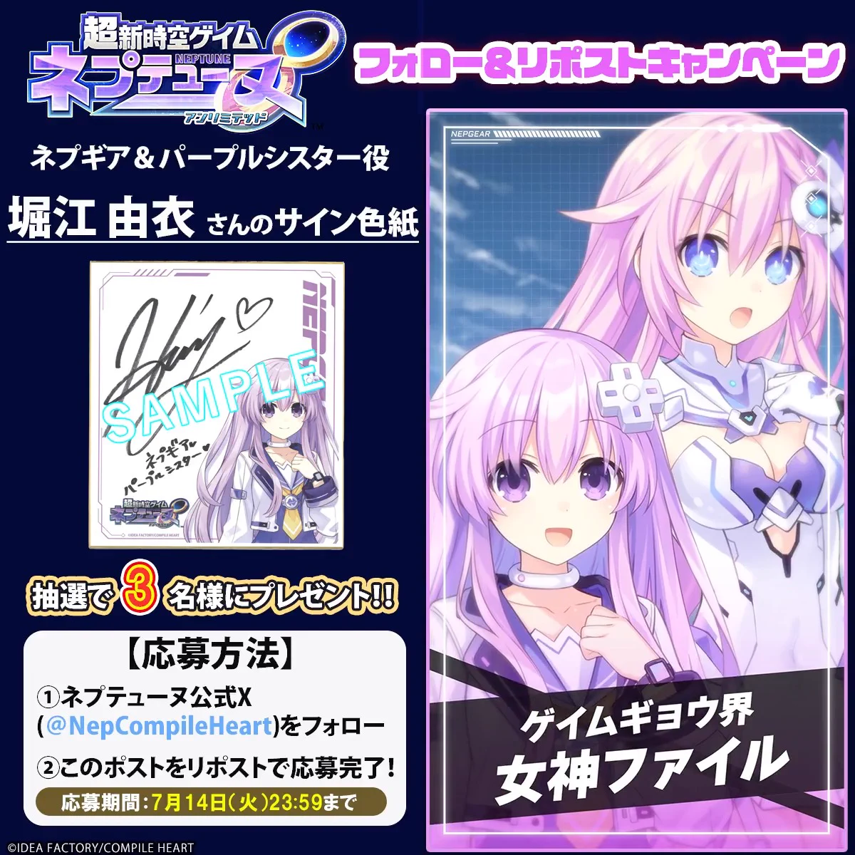 Highlights by ネプテューヌ公式 (@NepCompileHeart) / X