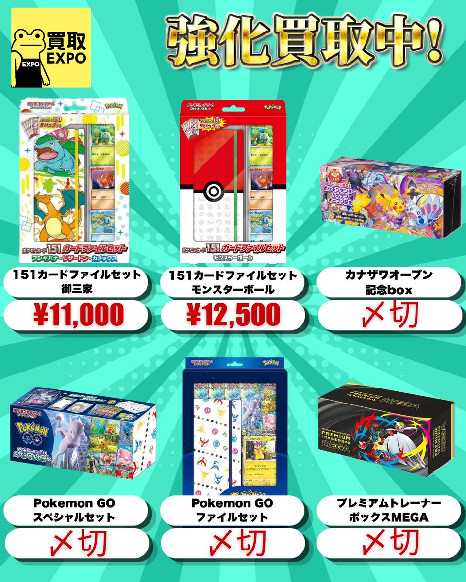 ✓ポケモンその他 🔥スぺシャルカードセット メガエルレイドex 1300円