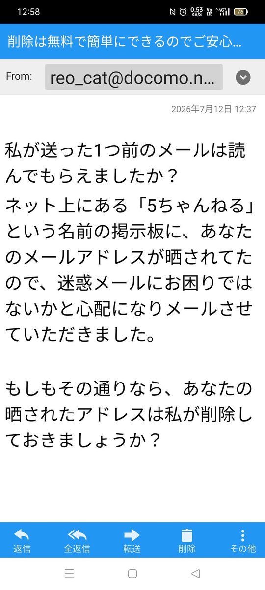 nobuna373's tweet photo. わかり切った詐欺師うざ

総務省も各キャリア
対策してますの？w
ドコモさん早よ対策して下さいよ
毎日迷惑メール報告してますよ
サブ機も使って報告だから
来た倍報告してるのに
なにも対策されない https://t.co/fv8ctwulMm