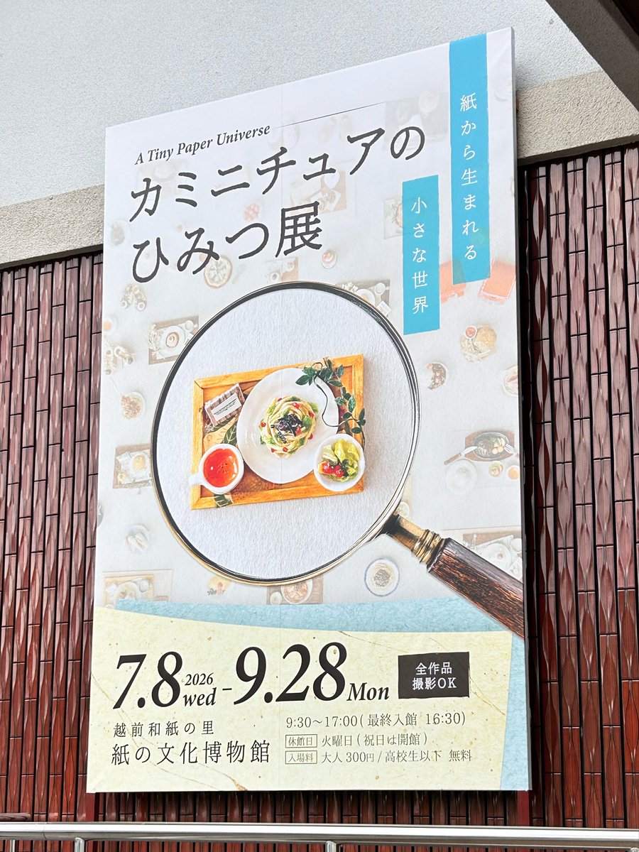 aumu_12's tweet photo. 14時頃〜
Instagramにて展示についてのLIVEを
しようと思います！

良ければ来てください〜

https://t.co/vjfbD18AU2

#カミニチュアのひみつ展 https://t.co/8xIXqKKkHp