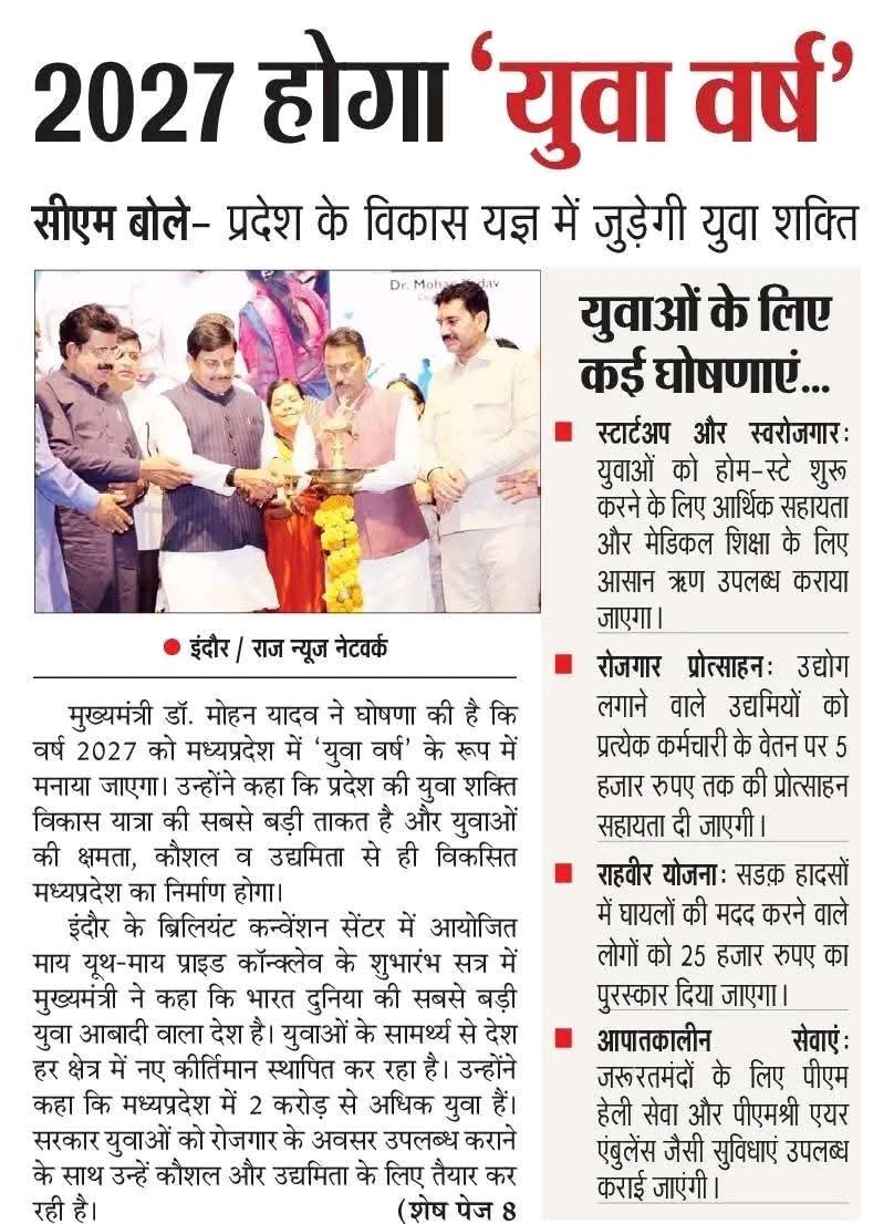 NEYU4INDIA's tweet photo. जब भर्तियाँ वर्षों तक अटकी रहें...
जब भर्ती प्रक्रियाओं पर सवाल उठते रहें...
जब रिक्त पद खाली पड़े रहें...
तब "युवा वर्ष" का दावा युवाओं के जख्मों पर मरहम नहीं, बल्कि एक और घोषणा लगता है।

मध्य प्रदेश का युवा अब पोस्टर और भाषण नहीं, रोजगार, पारदर्शिता और जवाबदेही चाहता है। https://t.co/E7to8s1aB4