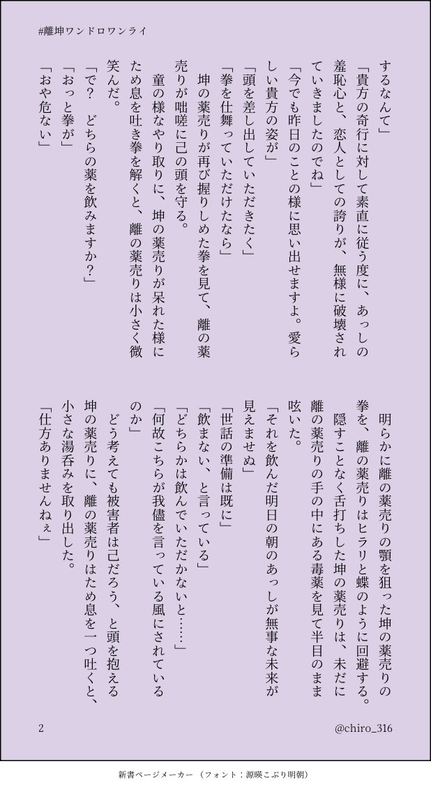 ちろ tweet media