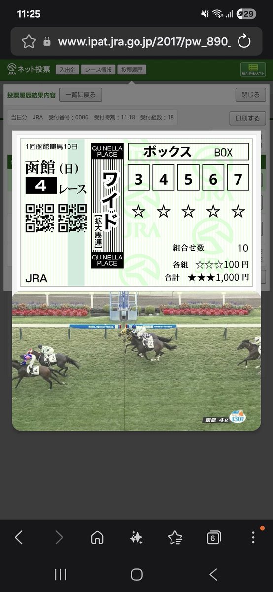 yeknom_h's tweet photo. 夏競馬の戦い方
ワイド総取りお久しぶりです https://t.co/0wCsU0B4Ks