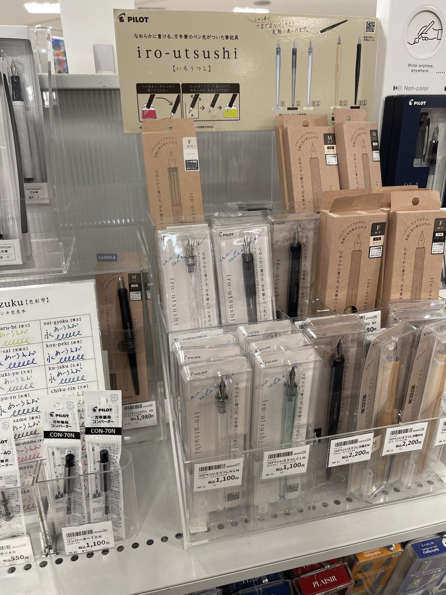 T2rebuild's tweet photo. 文房具はやっぱり見てしまう
いま特にメインのペンがないからつい、ね https://t.co/ooqKSdC4PO