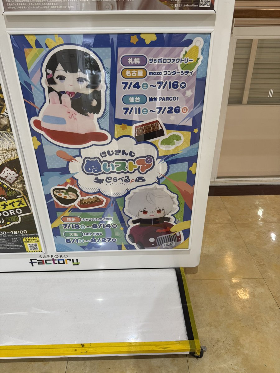 murasaki_y_r's tweet photo. ぬいストアトラベル行ってきたのである
初パペはメロコさんのぱぺ買ったよ!
あとは、にじ甲のグッズ買って今年はファビラス応援団(`・ω・´)
#Meloves
#MelocoKyoran https://t.co/uDlB22O52D