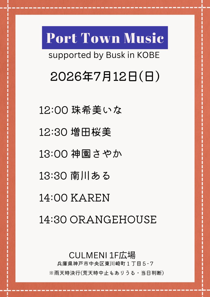 ORANGEHOUSE03's tweet photo. 【本日(12日)】
昼🆓14:30〜
♦︎ハーバーランドカルメニ
フリーライブ

夜🍊18:30開演
♦︎のわのわカフェ
生声ワンマン

https://t.co/rdXNqp8VYM
あと数席ですがご用意出来そうです！ https://t.co/rU1OP576xf