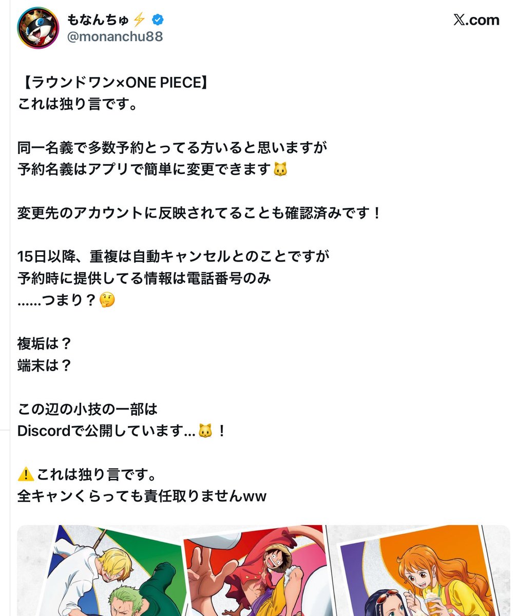 haru55355's tweet photo. @round1_fanevent @Round1_official こういう意図的な詐欺行為が促進されているのでケアよろしくです。　普通に遊びたいです。。。 https://t.co/A1FsoEwYg2