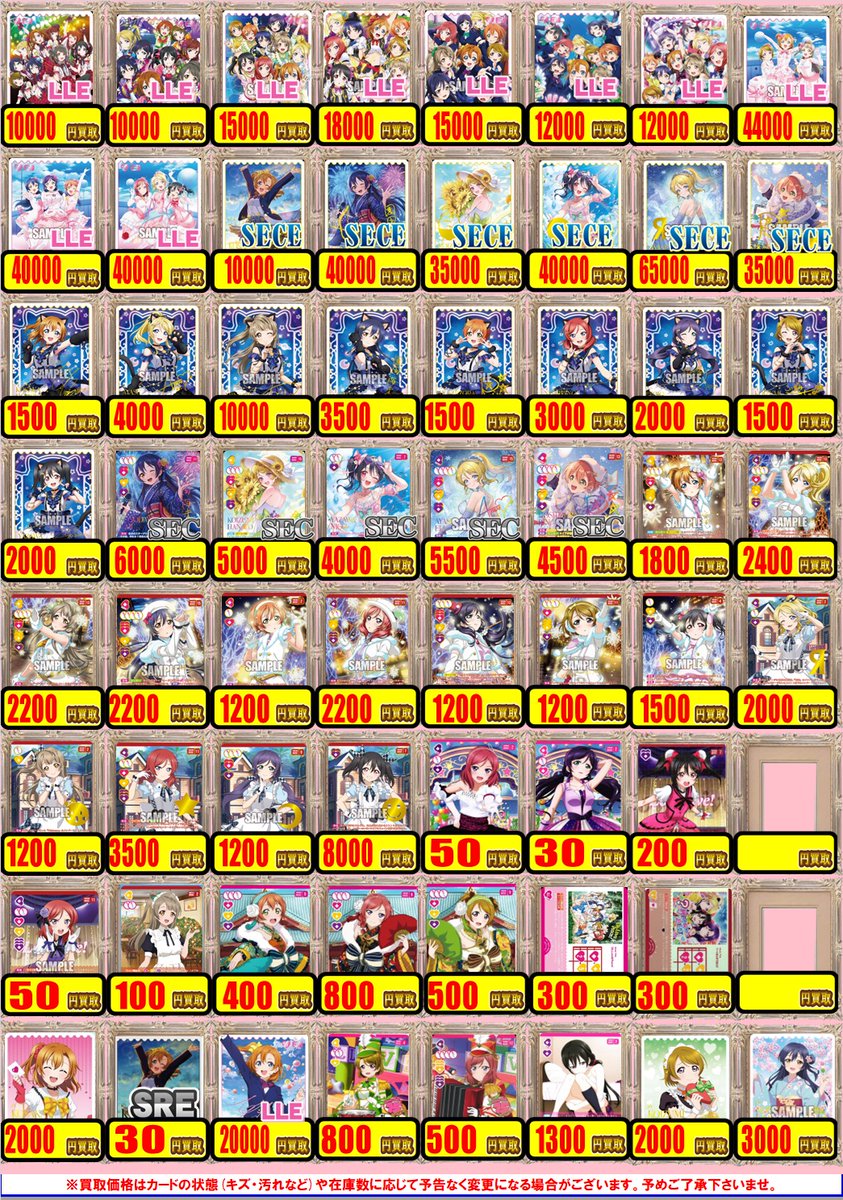 2010年代趣味　まとめ売り　遊戯王（掘り出し物有り） ➕おまけ：ラブライブ ラブカ 買取情報】3️⃣ 「μ's」「Aqours」のカード買取募集中‼️ 是非