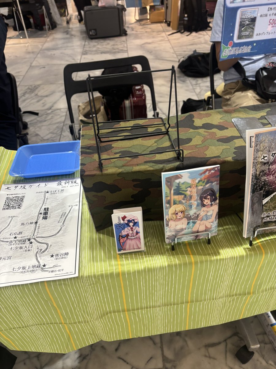 SougouTarou's tweet photo. 新刊もう完売っす…
秩父と秋例で再販するので、そちらをお待ちください！！ https://t.co/ES73q5RdyG