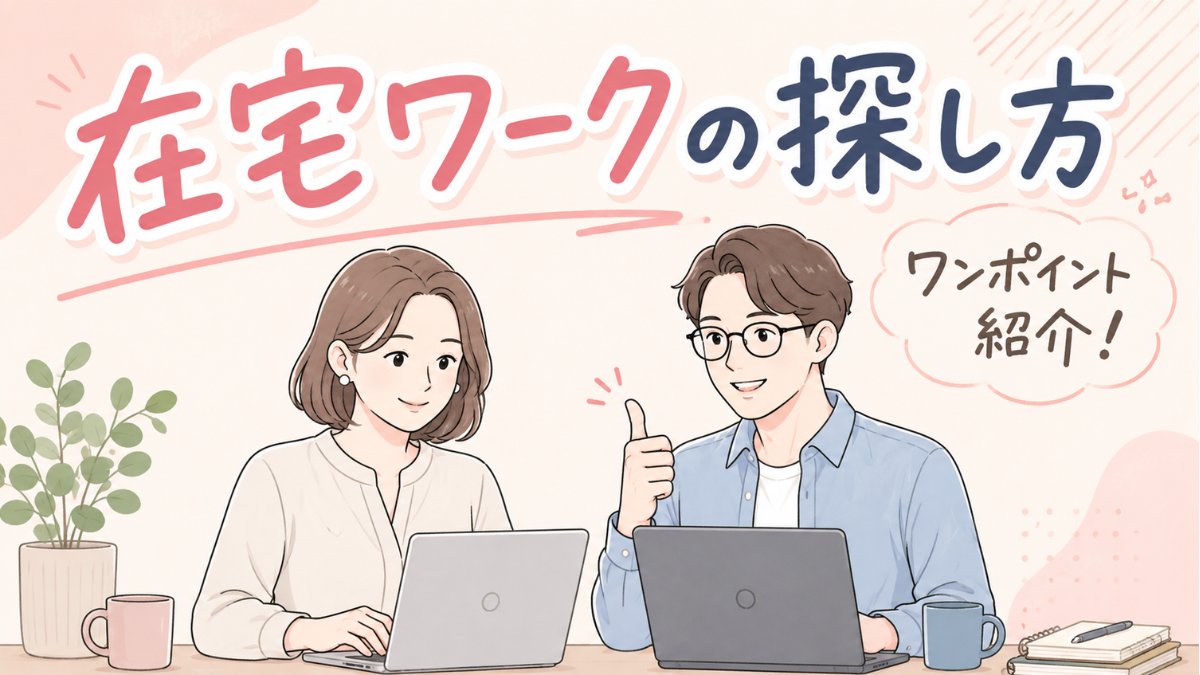 ゆい@在宅ワークを探そう!在宅採点バイト×データ入力×事務など【求人・募集情報】 tweet media