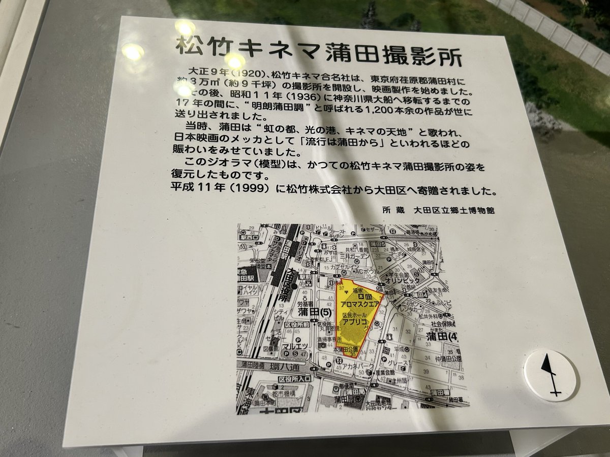 ayakoha1234's tweet photo. 「神霊矢口渡」を上演中の大田区民ホールの建つ場所は元は松竹キネマ蒲田撮影所のあった場所だそうだ。ぜーんぜん知らなかったのでびっくり。そして想像していたより狭い敷地だった。駅にも近い。そりゃまわりの騒音になやまされるわな。歌舞伎を見に行って映画の歴史に触れられてちょっと嬉しい。 https://t.co/g9uyVAzODl