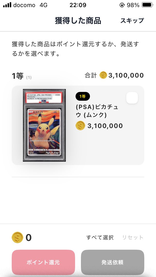 ポケ丸 tweet media