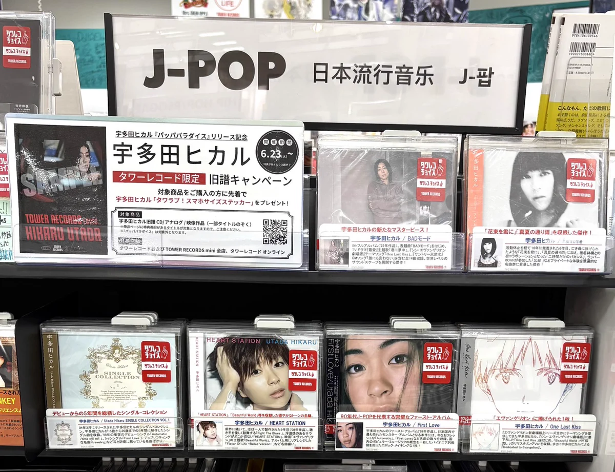 タワーレコードあべのHoop店 on X: 