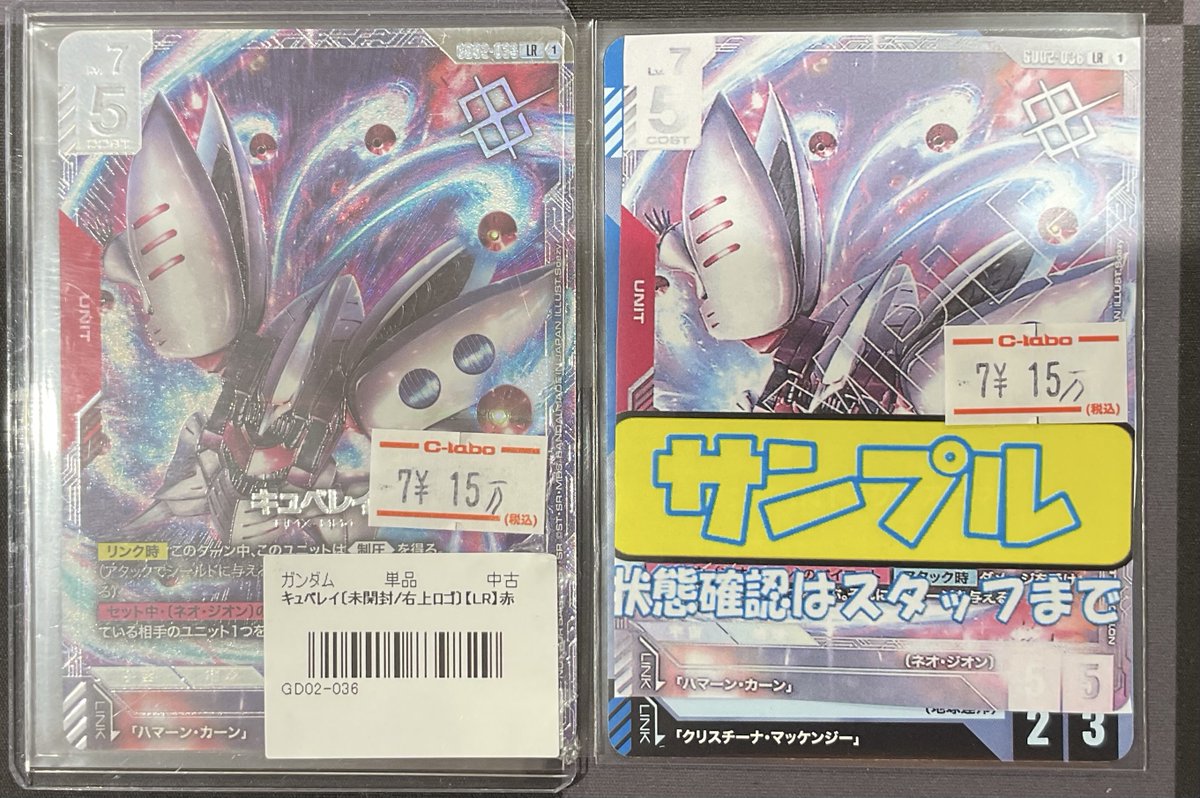 ガンダムカードゲーム ニュータイプチャレンジ 優勝 キュベレイ ガンダムカードゲーム 販売情報】 キュベレイ（未開封） ¥150,000