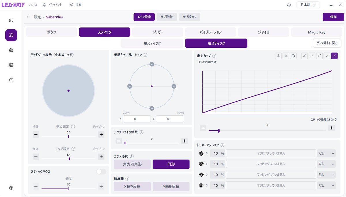 Deari_fps's tweet photo. Xeno PlusからSaber Plusに乗り換え
ただ、XenoPlus始めて触った時ほどの感動は無かった
めちゃくちゃクオリティ高いんだけど、スティックに違和感 https://t.co/thipbpUpJO