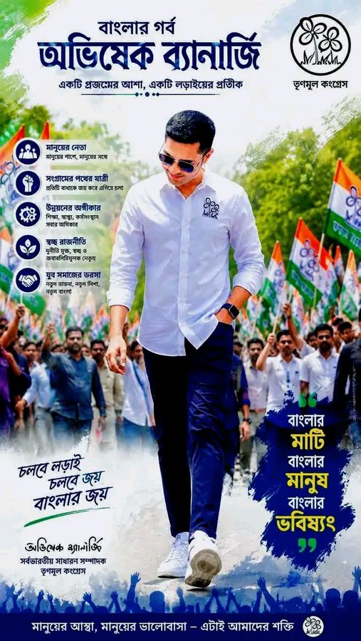 Motibur Hossen Dalal tweet media