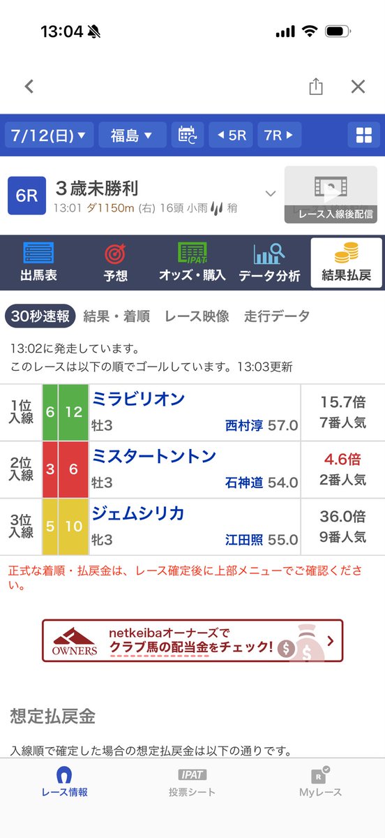 himarin_rin's tweet photo. え、えぐい
馬連ワイドゲト https://t.co/5d5c8FD1B1