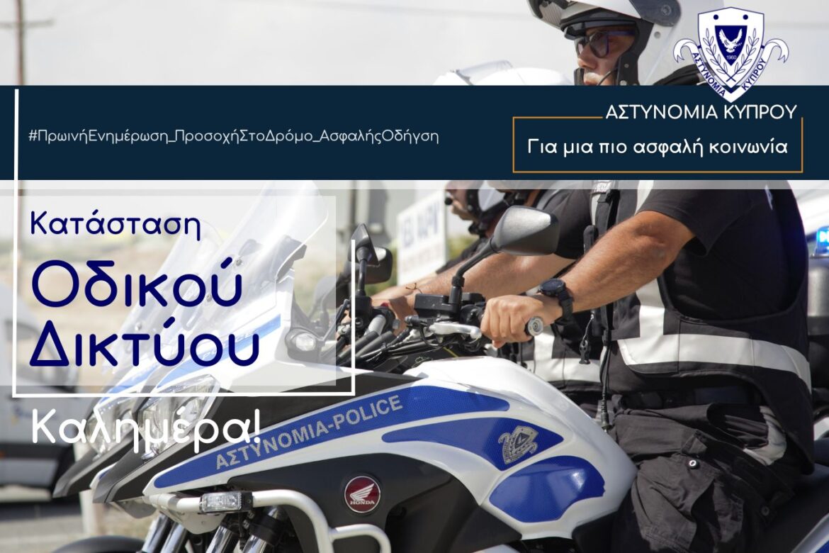 Αστυνομία Κύπρου tweet media