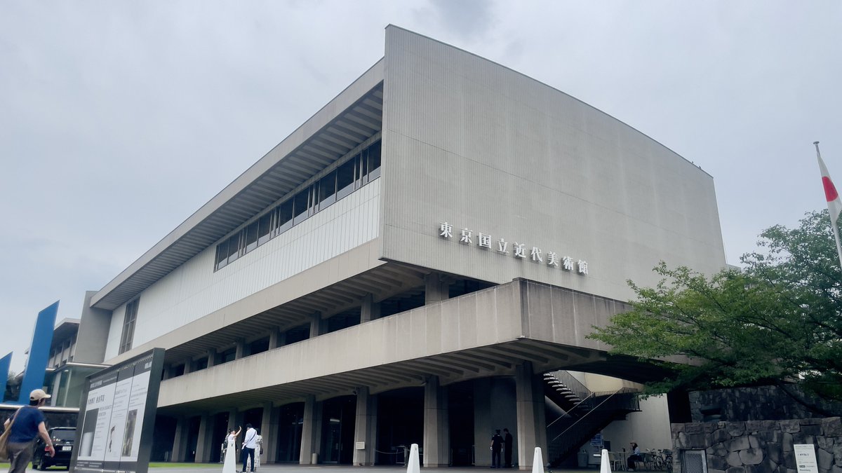 tachancha's tweet photo. 今日は中学時代の同窓生と、同窓会という名のインプットデー

東京国立近代美術館に『杉本博司 絶滅写真』を観にきてる。 https://t.co/Pc7aaHhJMx