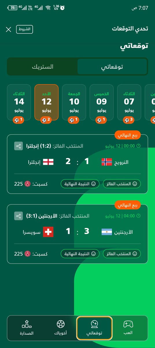 عبد الله tweet media
