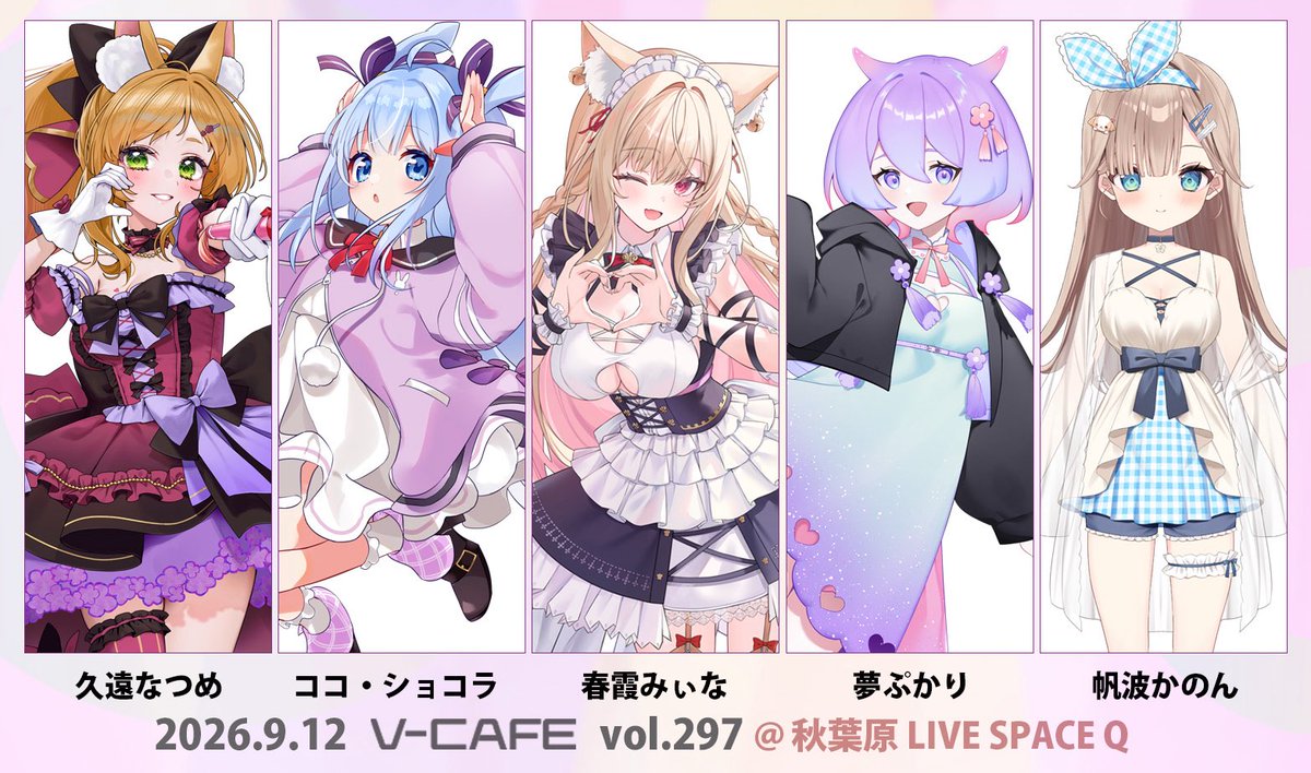 Chocolat_Vtuber's tweet photo. ⋱ \\ #重大告知 2年ぶり⁉️📢 // ⋰

📍9/12(土)
🔴「#ぶいかふぇ♪vol.297」【夜の部】参戦
🔗 https://t.co/Rb3qnNqjPP

※先行抽選7/15(水)23:59〆※

時間の詳細は公式サイトに.ᐟ.ᐟ
個別グッズも販売予定.ᐟ.ᐟ

生歌ライブ‼️
2ショット撮影やトーク‼️

❤️秋葉原に会いに来てっ❤️ https://t.co/kwTMNwRDh9