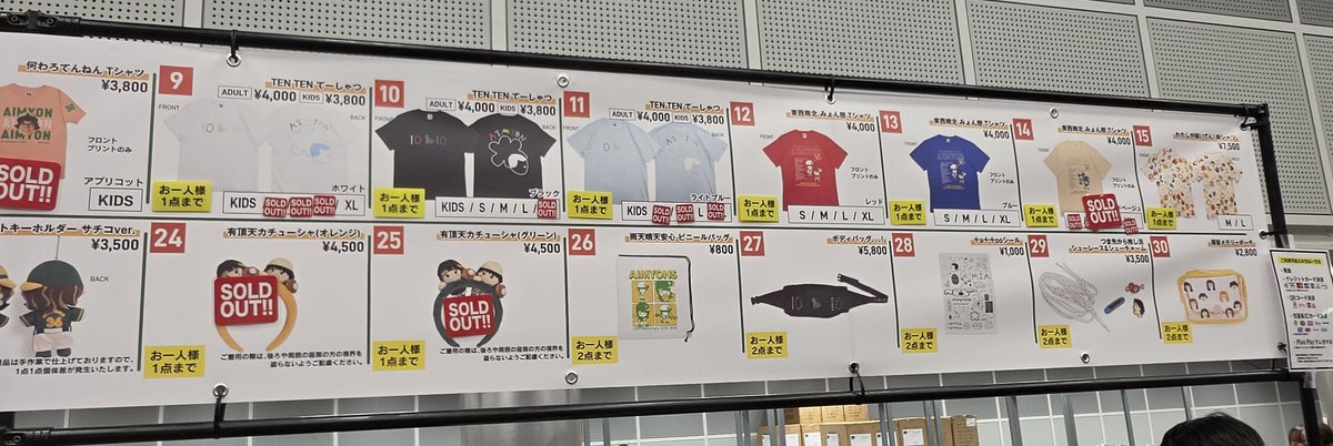 miya_ty's tweet photo. １２時５０分ごろ、レジで並び始めてサチコ、次の番って時にテン吉が売り切れになりました😭
#あいみょん
#てんてんてん https://t.co/xQOMoKt9u1