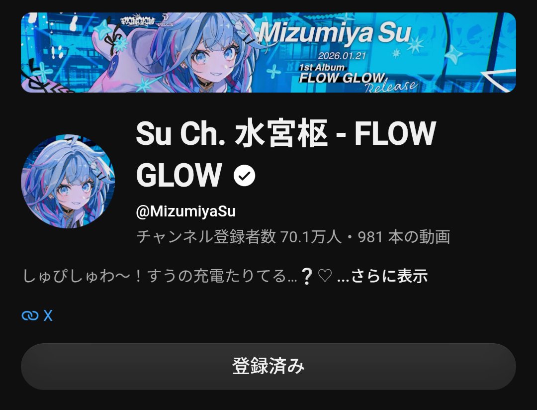 ia42842's tweet photo. 最近70万人いったりしてて今めっちゃ熱い僕の推し
#すう成長中 https://t.co/EsXdnhMEn4