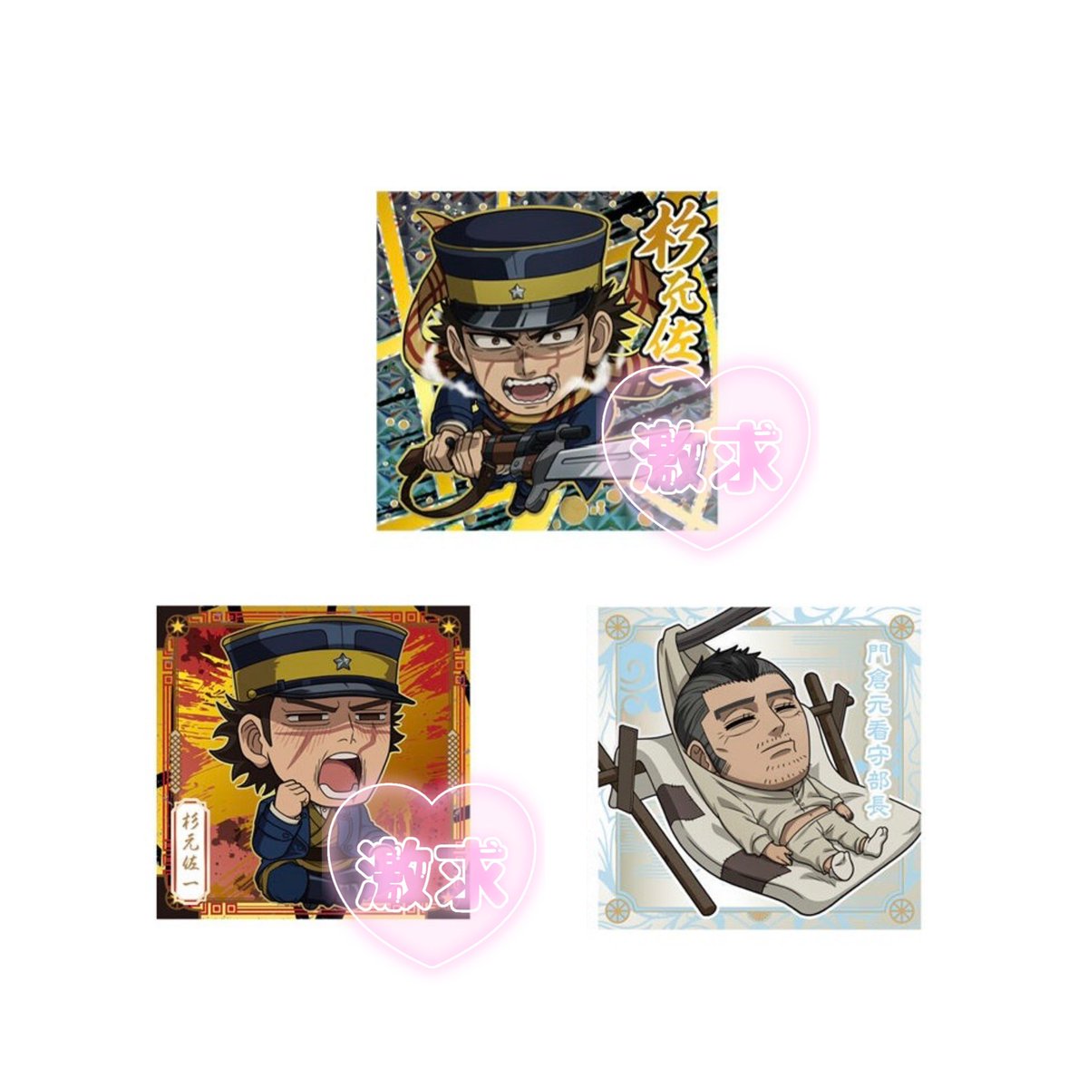 mi_notkg's tweet photo. 〖 交換 〗 ゴールデンカムイ  金塊争奪 ウエハース にふぉるめーしょん

求 : 2枚目画像 杉元　緩⋯門倉

譲 : 二階堂 房太郎 鯉登 尾形

SR優先で求めています!

𖤐初回リトリン必読!!
𖤐出先のためIDありません。

お気軽にお声掛け下さい🙌🏻  ̖́- https://t.co/MzjVGnejpA