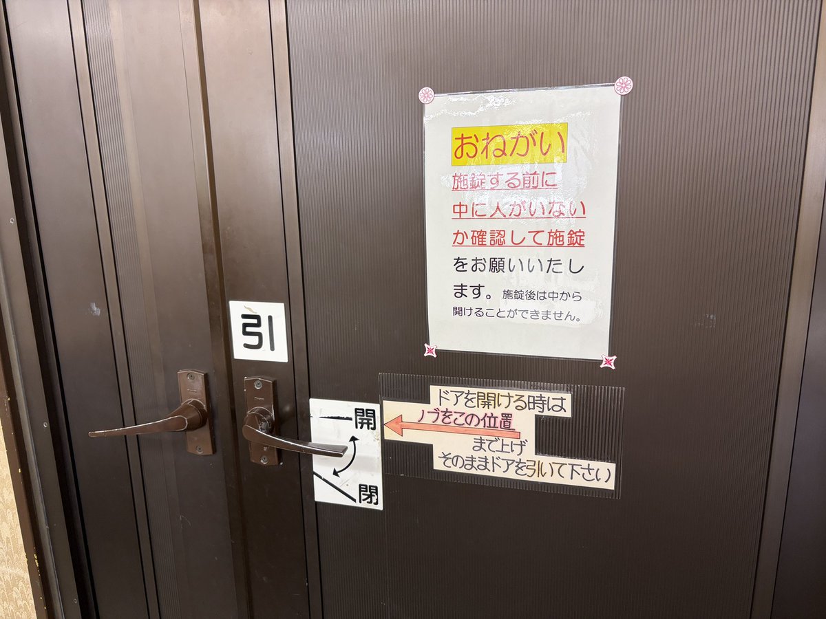 今日用事で訪問した施設で難易度Lv.100のドア発見！ 最初初めて見た