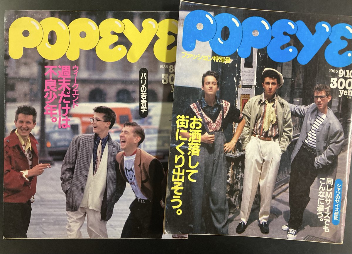 本日入荷の古本から。 1985年「popeye（ポパイ）」のファッション特集