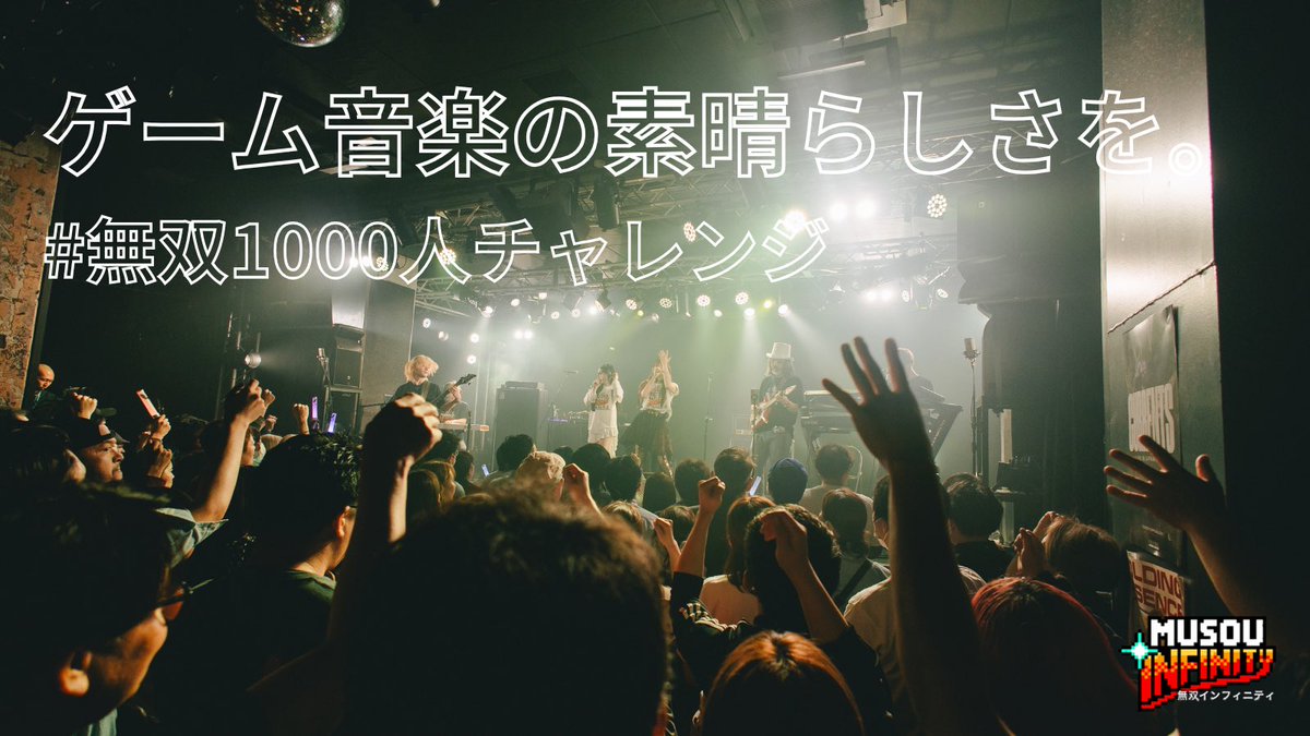 無双∞ Official / ムソウインフィニティ tweet media
