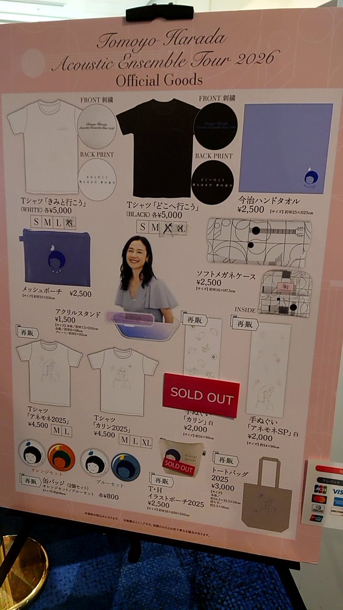 TedFF's tweet photo. TシャツはXL売り切れ
アクスタとハンドタオルは無事購入できました https://t.co/enHew8ssJO