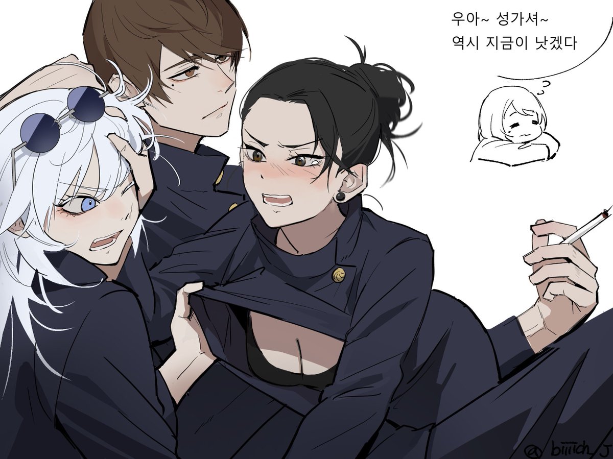 biiiich_J's tweet photo. TS사시스 / 쇼코의 하루(망상)
아무튼 고죠가 잘못함 https://t.co/ytOVH7mzYD
