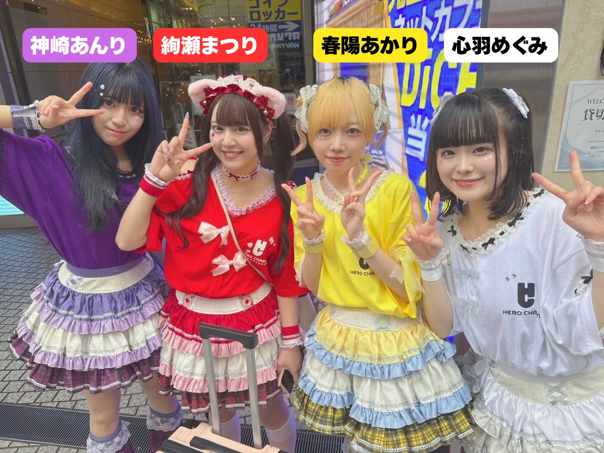 hero_charm's tweet photo. #SPARK2026 ライブ、特典会ありがとうございました💖
この後13:35から縁日です👘 
・13:35~14:05  縁日アトラクション🎯
・14:05~14:25  短冊企画🎋

📍ベルサール渋谷 縁日ブース6

このあとも楽しみましょう✨️
#ひろちゃむ https://t.co/W7MGumPAMH