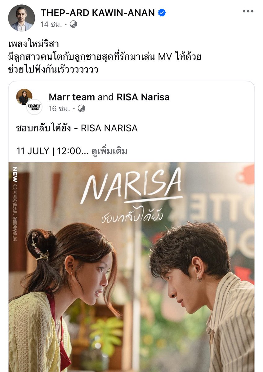 ppopwmsr's tweet photo. ก็ CEO ค่าย เค้าเคยบอกแล้ว “อุตสาหกรรมในครอบครัว” 😌

- เพลงใหม่ลูกสาวแท้ๆ (ริสา)
- มีลูกสาวคนโต (มาเบล) กับ ลูกชายสุดที่รัก (ปอร์เช่) มาเล่น MV ให้

ตำแหน่งนี้พ่อจี๊บเรียกมาเบลมาตั้งแต่ปีที่แล้ว และเรียกปอร์เช่ตั้งแต่ ก.ค. 68 (เดือนนี้วันพ่อด้อมเล็บนะ) พ่อจี๊บพี่ต้นท่านรักและเอ็นดู #เช่เบล มากๆ ใจดีกับด้อมเล็บมากๆ เพราะท่านคือ “หัวหน้าด้อมที่แท้จริง” สถาปนาโดยท่านเอง เมื่อปลายปี 67

ครั้งนี้จะเลือกลูกๆมาอีกครั้งก็ไม่แปลกเลย ก็จิ้นจริง ก็อุตสาหกรรมใน “ครอบครัว” จริงๆ ใครเดือดร้อน 😂 #ชอบกลับได้ยัง_RisaNARISAxPorscheMabelz