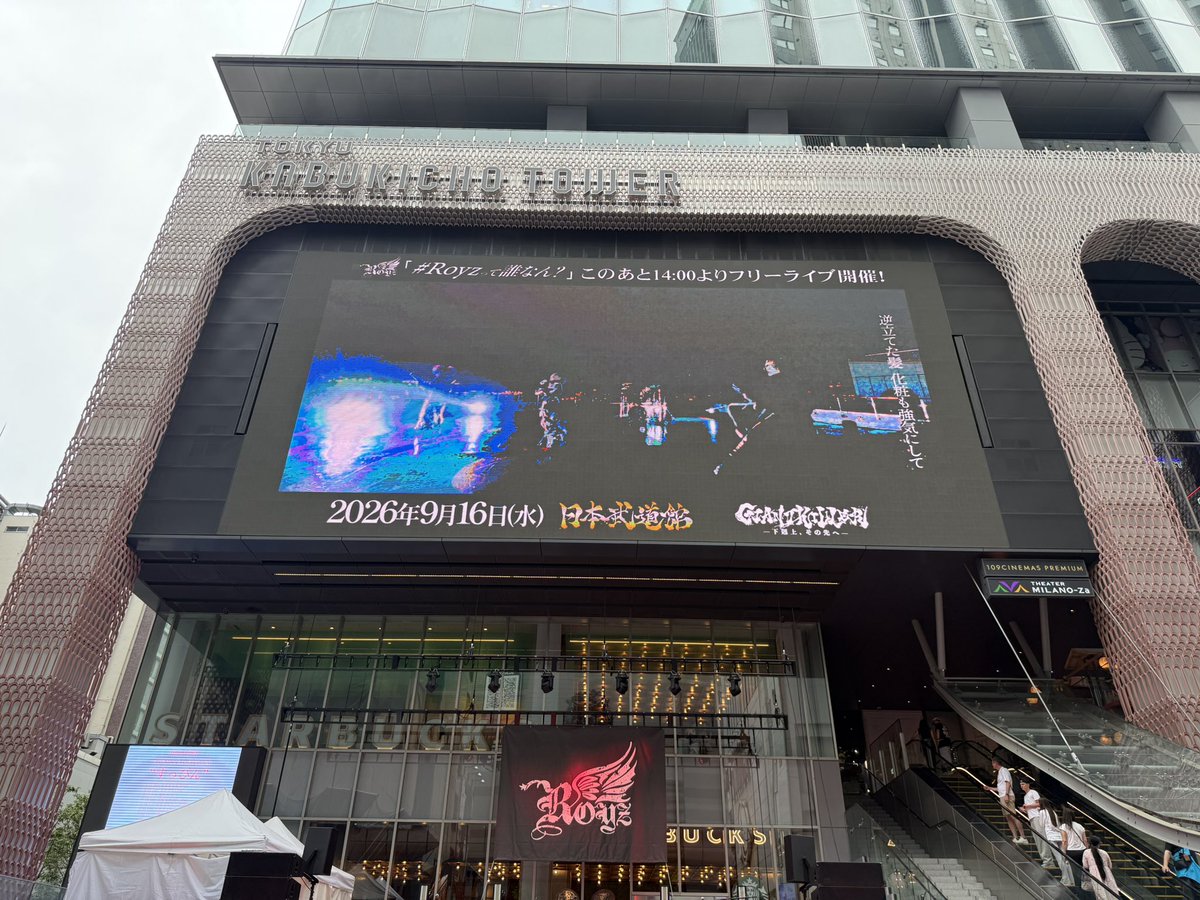 Royz_official's tweet photo. ／
本日14時よりフリーライブスタート🌟
＼

◤◢◤◢◤◢◤◢◤◢◤ ◢◤◢◤ ◢◤◢ 
17年目もガンバRoyz!!!!
武道館前ラストフリーライブ!!!!
Royz FREE LIVE「#Royzって誰なん？」
◤◢◤◢◤◢◤◢◤◢◤ ◢◤◢◤ ◢◤◢

2026年7月12日(日)KABUKICHO TOWER STAGE &シネシティ広場

Royz FREE LIVE「#Royzって誰なん？」
2026年7月12日(日)
会場名：KABUKICHO TOWER STAGE &シネシティ広場
開場/開演：13:30/14:00
※別会場にてお好きなメンバーと2ショットチェキ撮影会あり📸